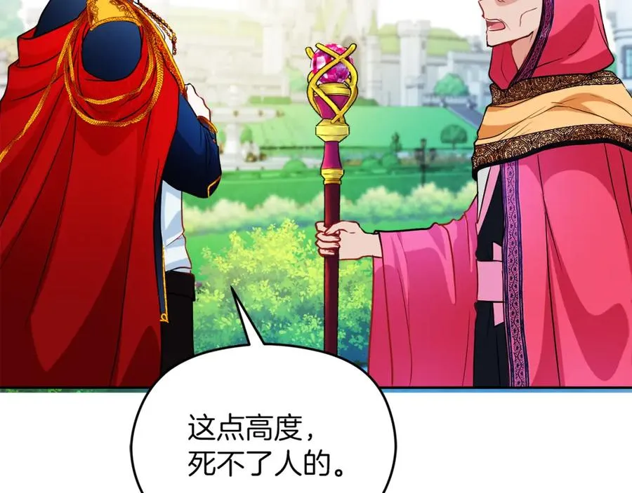 第8话 逃跑？差点没命 第168页