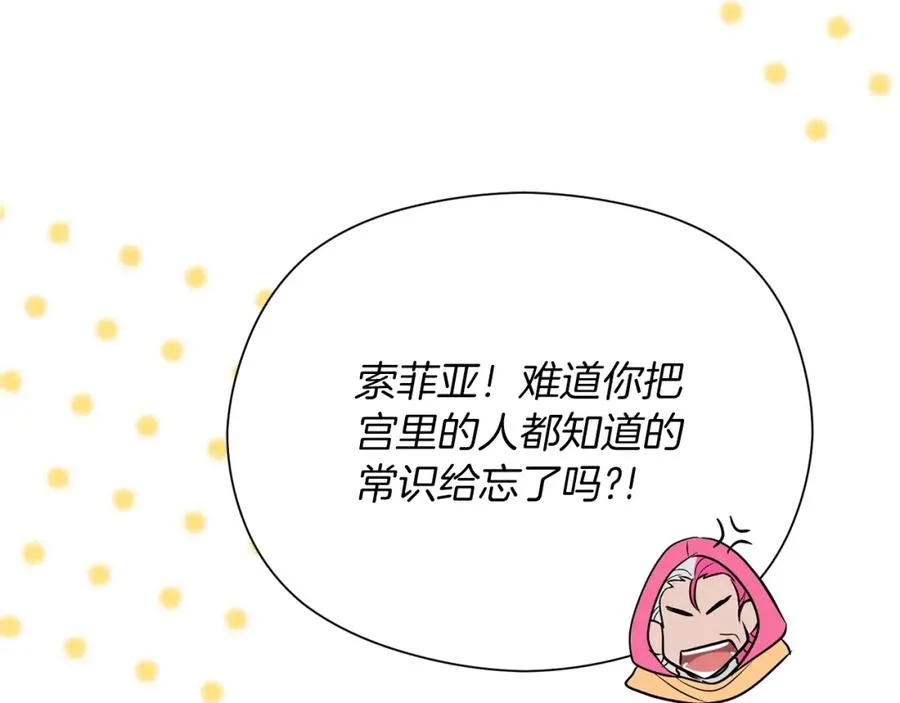 第8话 逃跑？差点没命 第170页