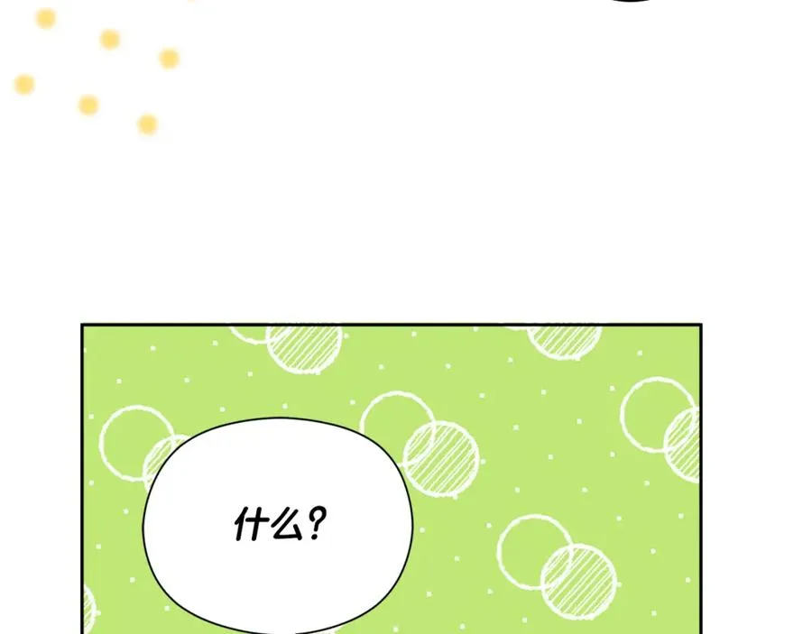 第8话 逃跑？差点没命 第171页