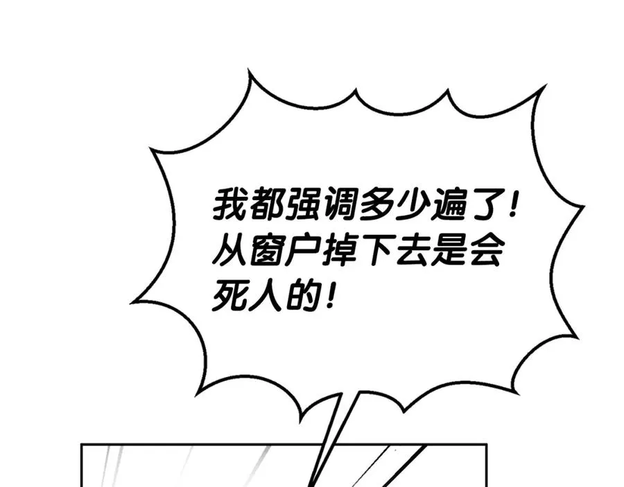 第8话 逃跑？差点没命 第174页