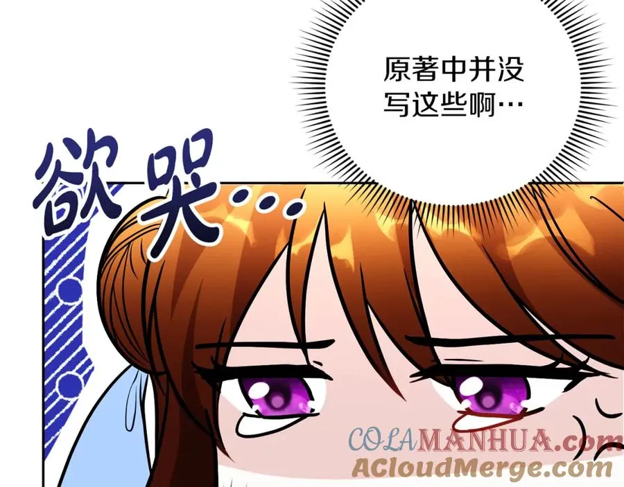 第8话 逃跑？差点没命 第177页