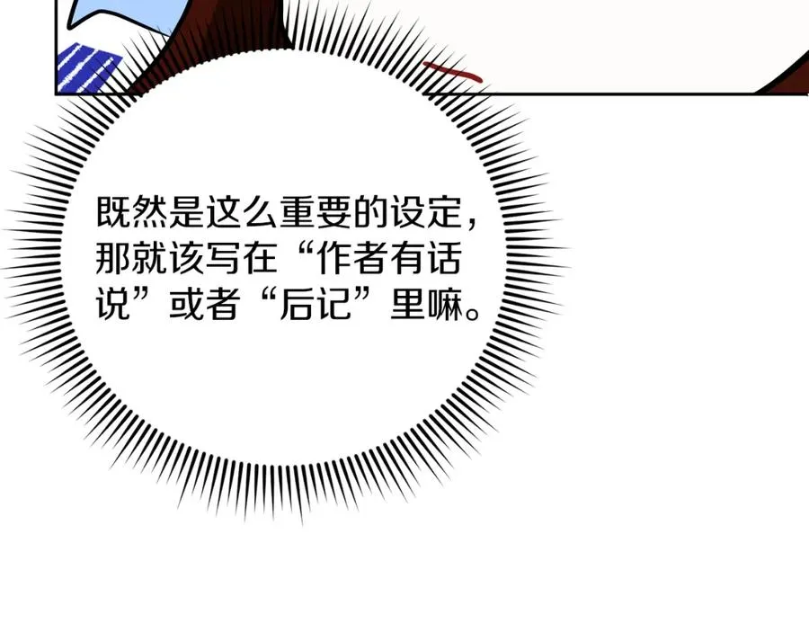 第8话 逃跑？差点没命 第178页