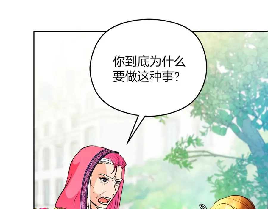 第8话 逃跑？差点没命 第179页