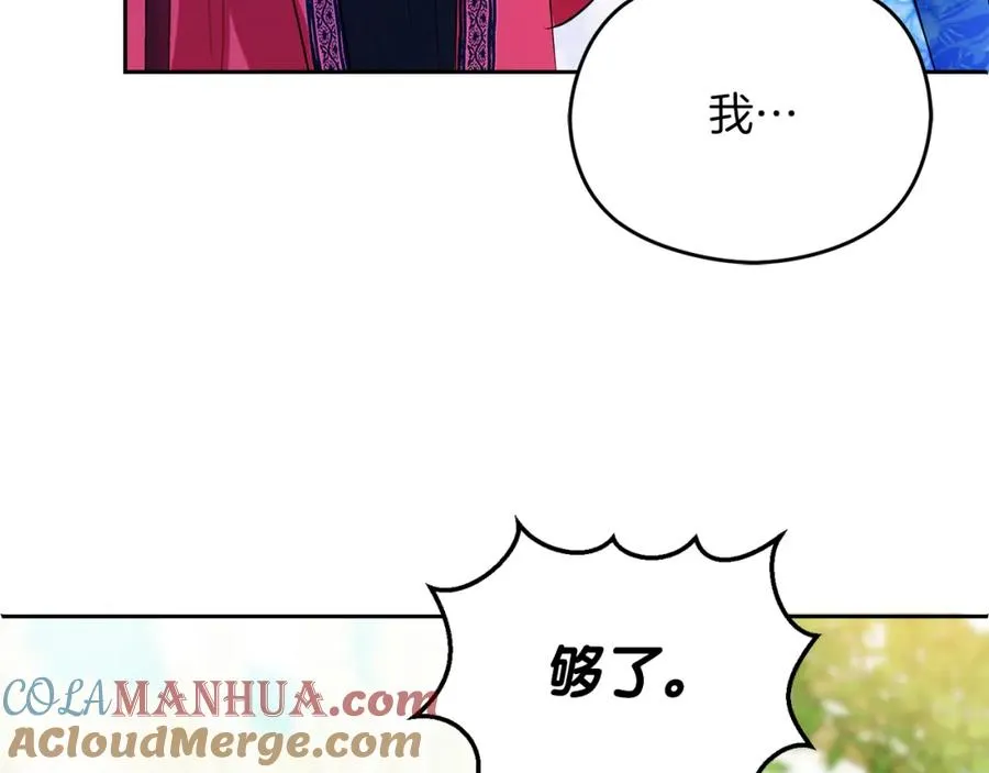 第8话 逃跑？差点没命 第181页
