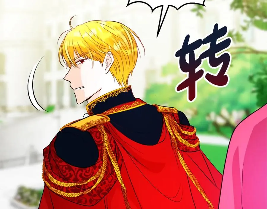 第8话 逃跑？差点没命 第182页