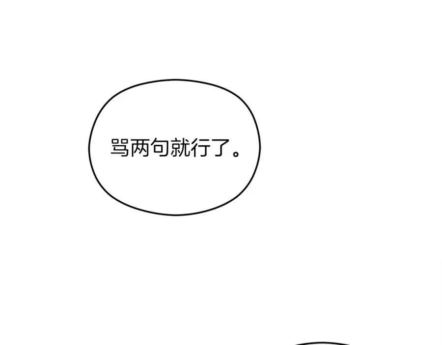 第8话 逃跑？差点没命 第184页