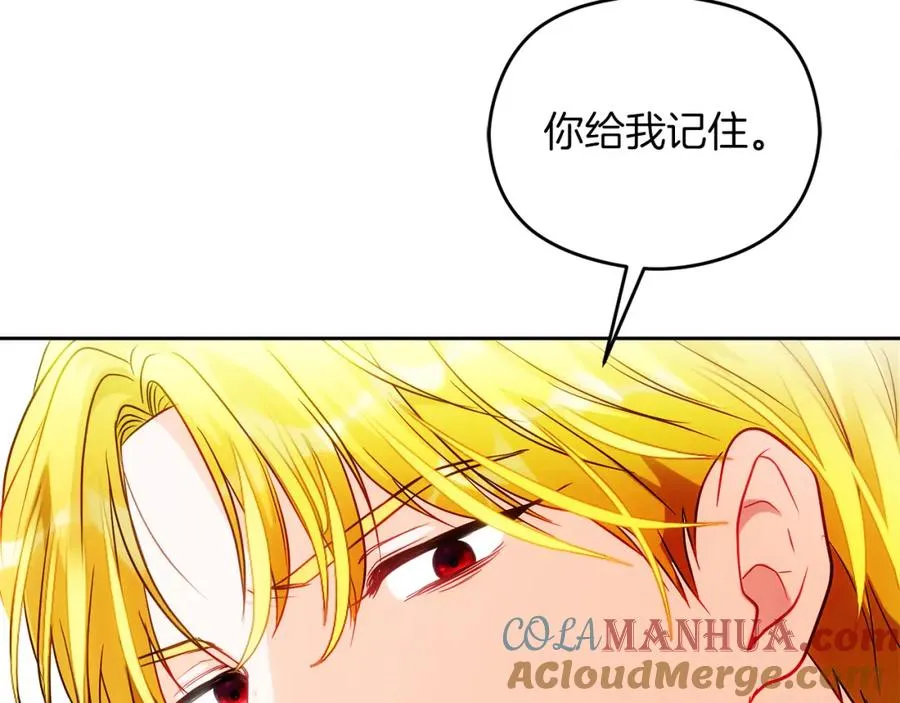 第8话 逃跑？差点没命 第185页
