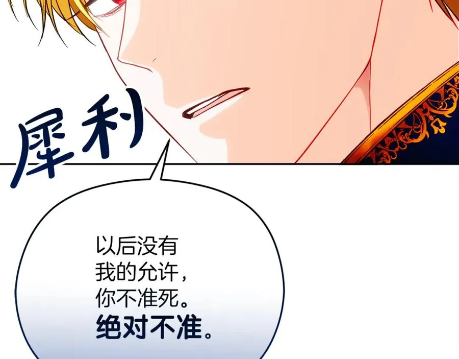 第8话 逃跑？差点没命 第186页