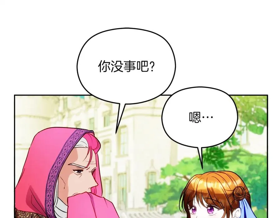 第8话 逃跑？差点没命 第192页