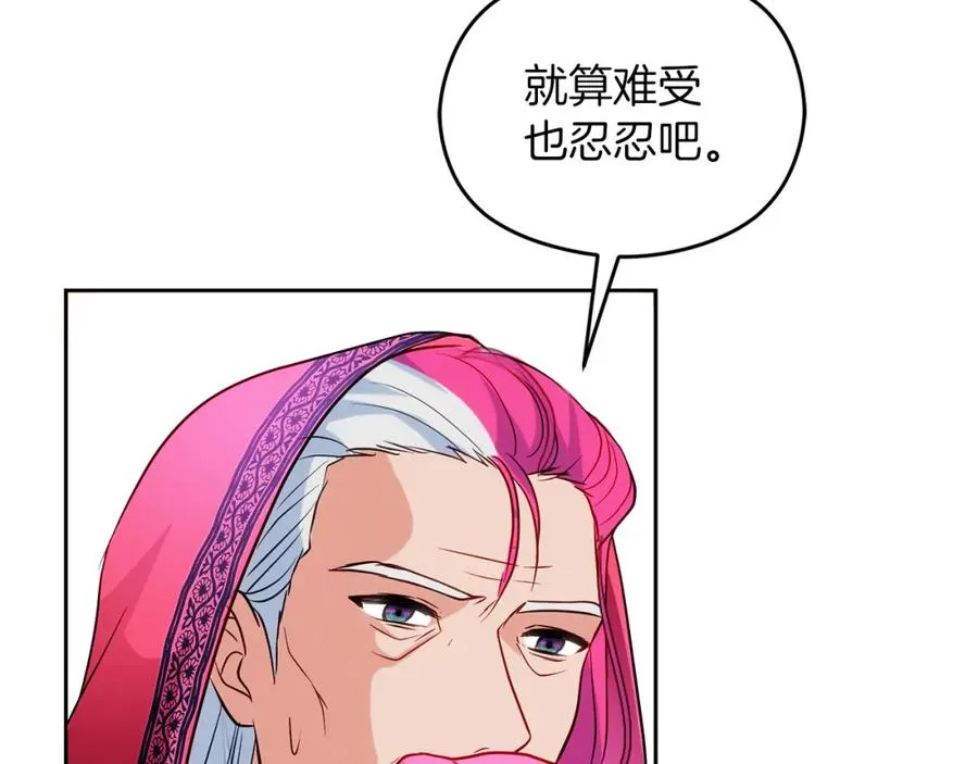 第8话 逃跑？差点没命 第194页