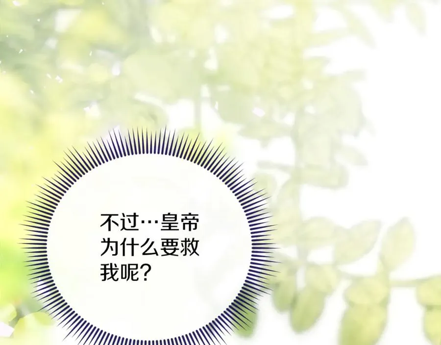 第8话 逃跑？差点没命 第199页