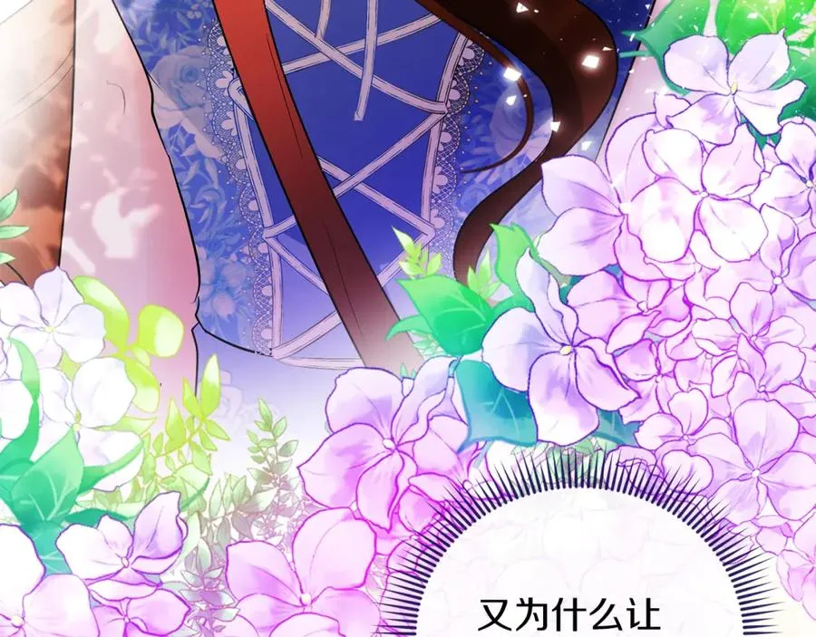第8话 逃跑？差点没命 第202页