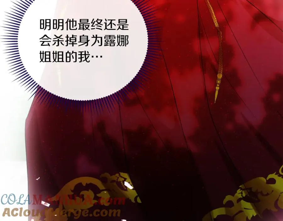 第8话 逃跑？差点没命 第205页