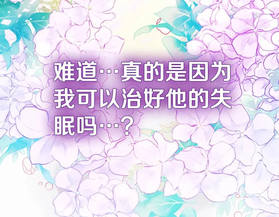第8话 逃跑？差点没命 第207页