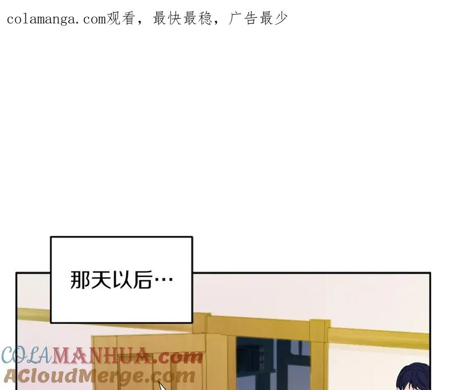 第9话 睡眠合约 第1页