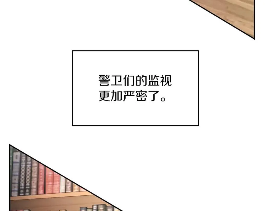 第9话 睡眠合约 第3页