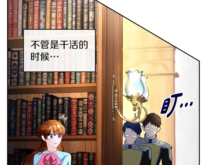 第9话 睡眠合约 第4页