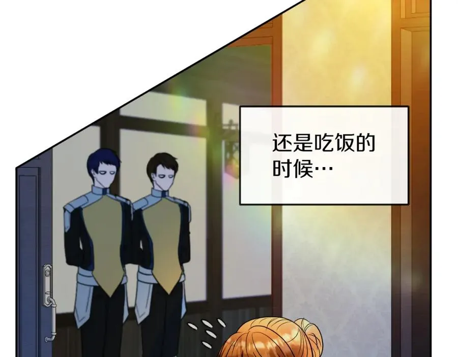 第9话 睡眠合约 第6页
