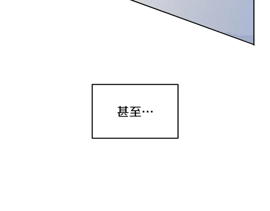第9话 睡眠合约 第8页