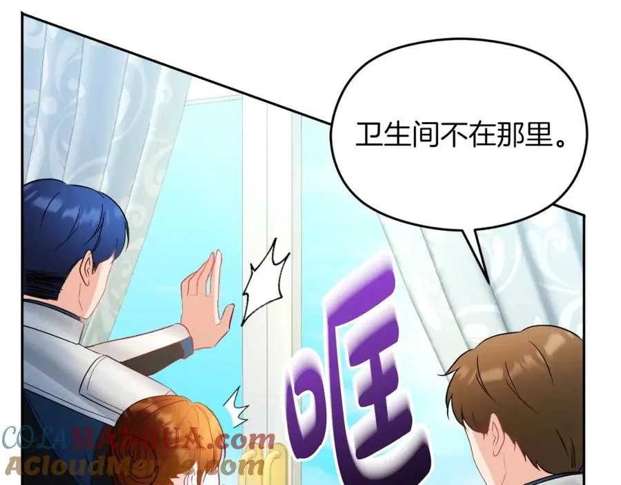 第9话 睡眠合约 第9页
