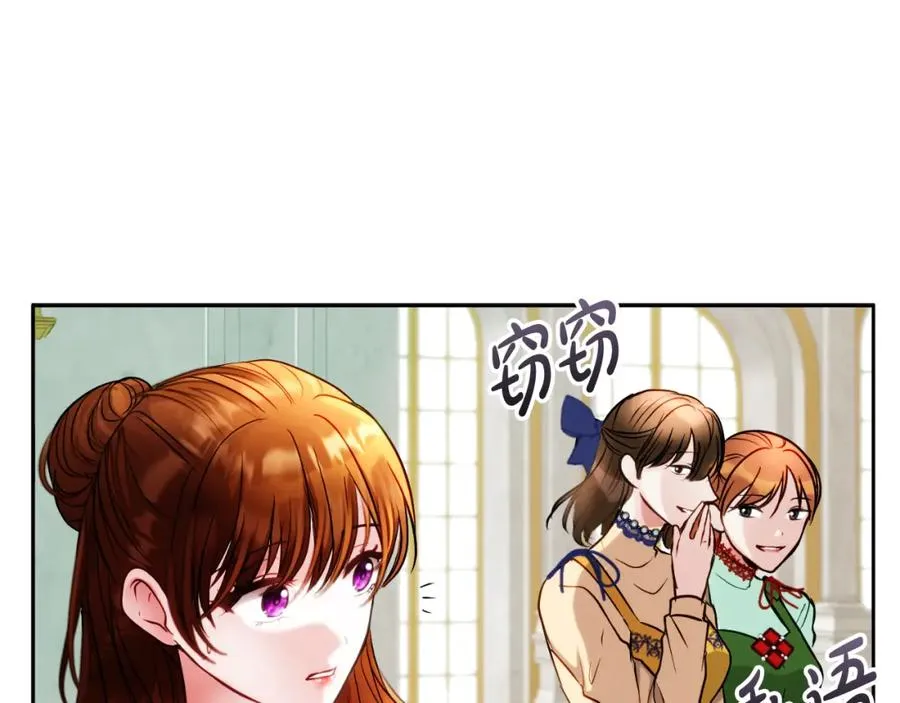 第9话 睡眠合约 第11页