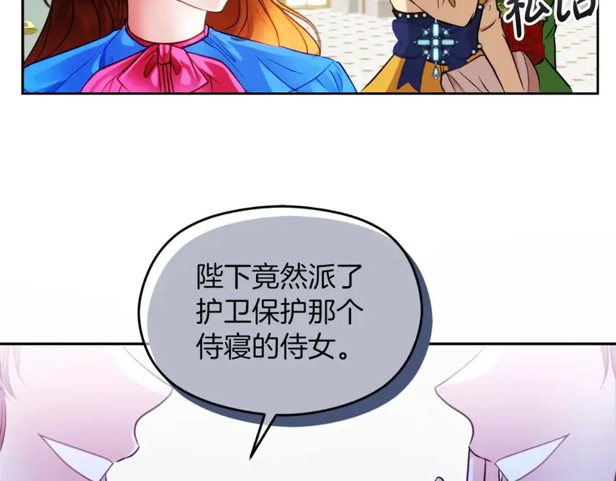 第9话 睡眠合约 第12页