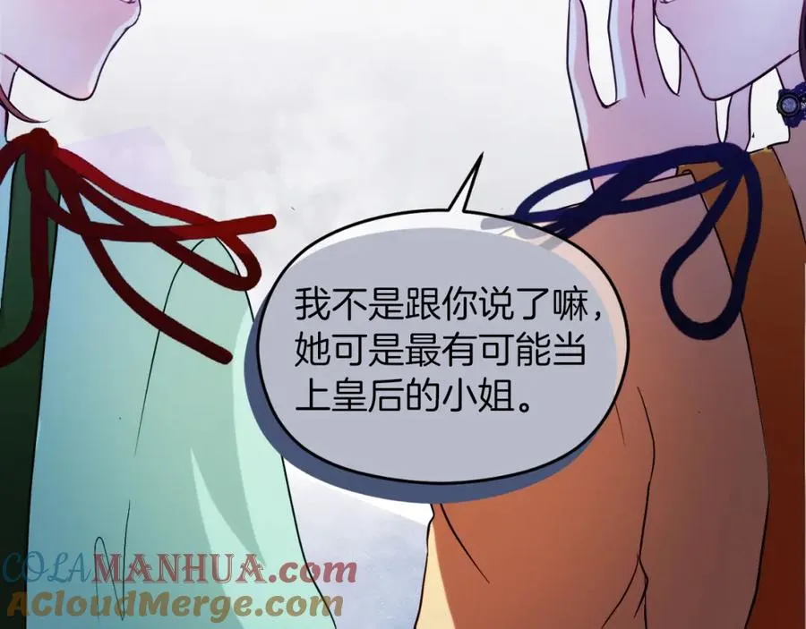 第9话 睡眠合约 第13页