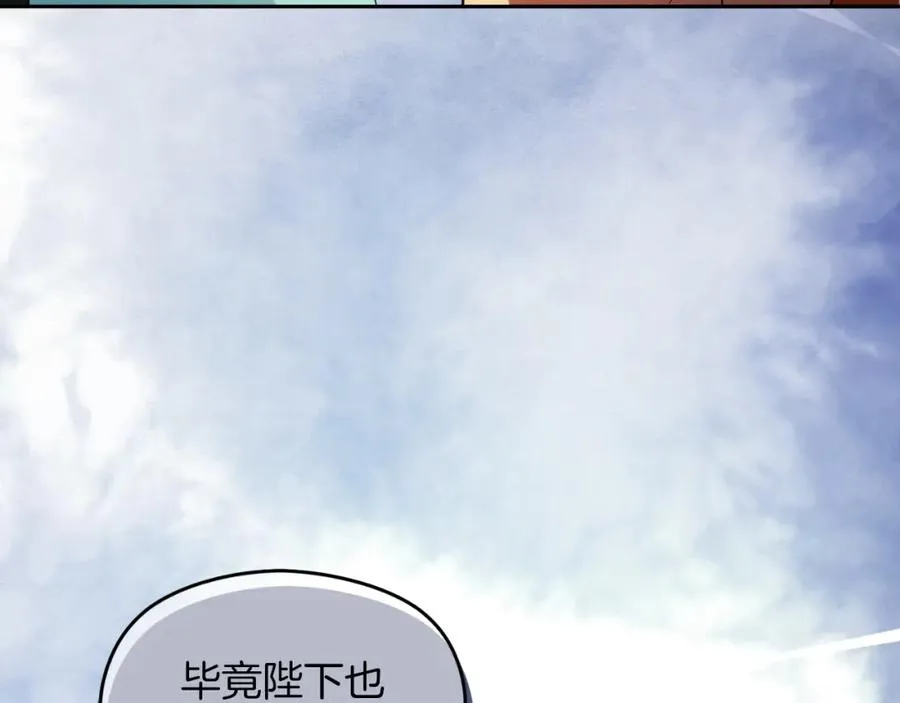 第9话 睡眠合约 第14页