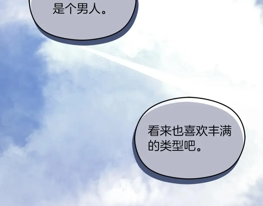 第9话 睡眠合约 第15页