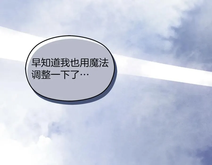 第9话 睡眠合约 第16页
