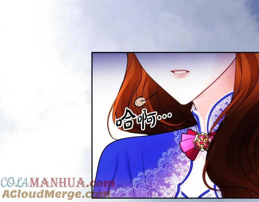 第9话 睡眠合约 第17页