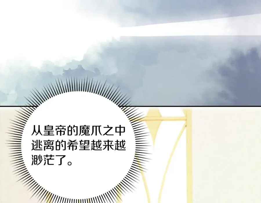第9话 睡眠合约 第18页