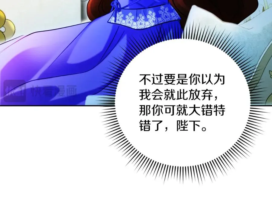 第9话 睡眠合约 第20页