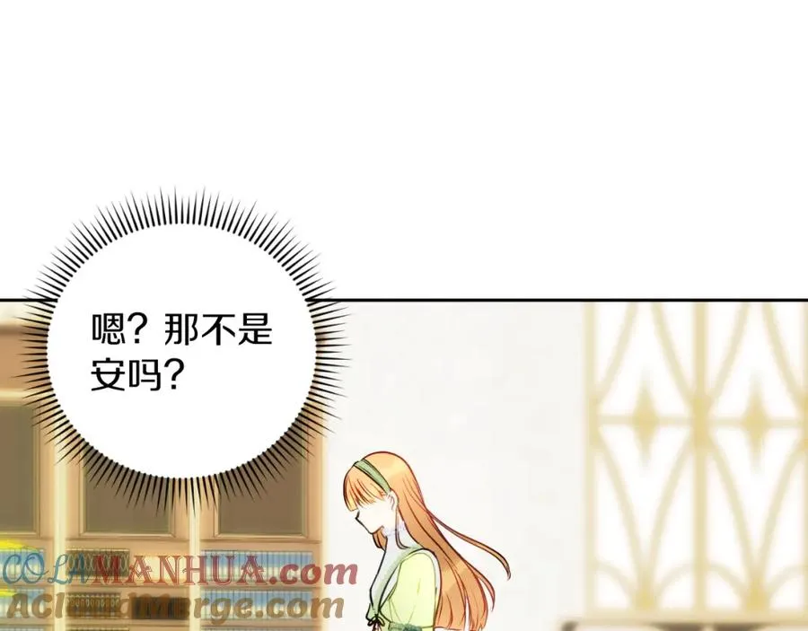 第9话 睡眠合约 第21页