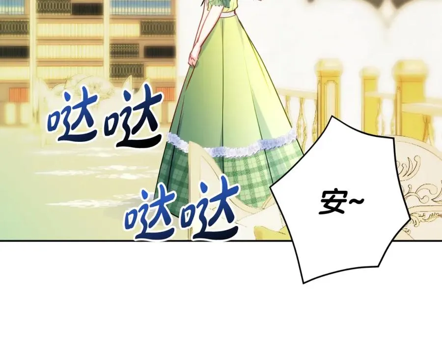 第9话 睡眠合约 第22页