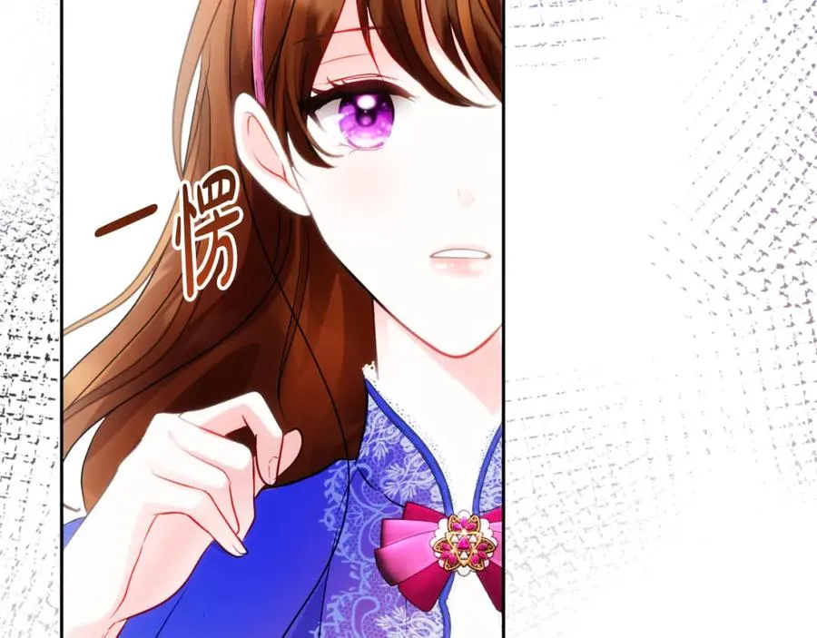 第9话 睡眠合约 第31页