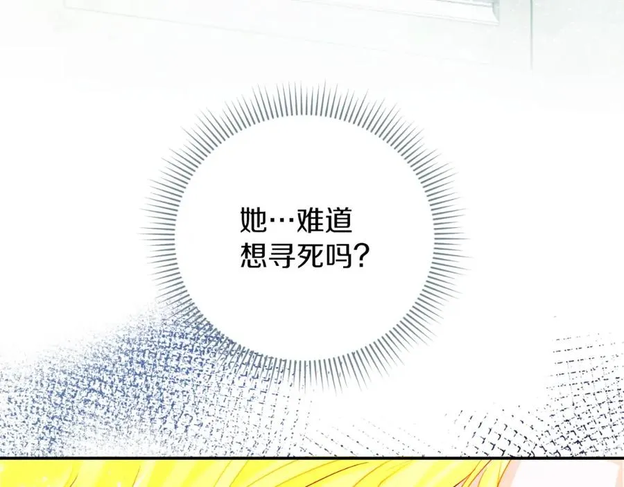 第9话 睡眠合约 第44页