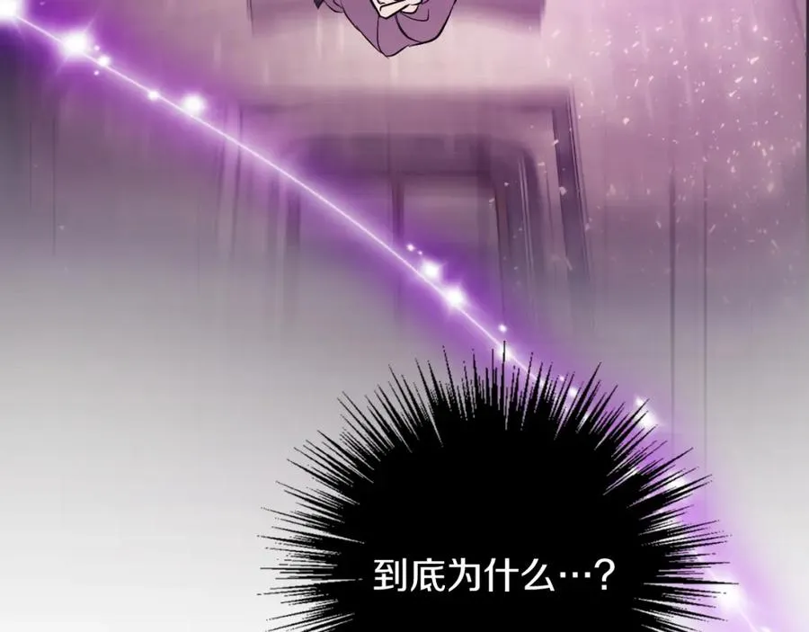 第9话 睡眠合约 第50页