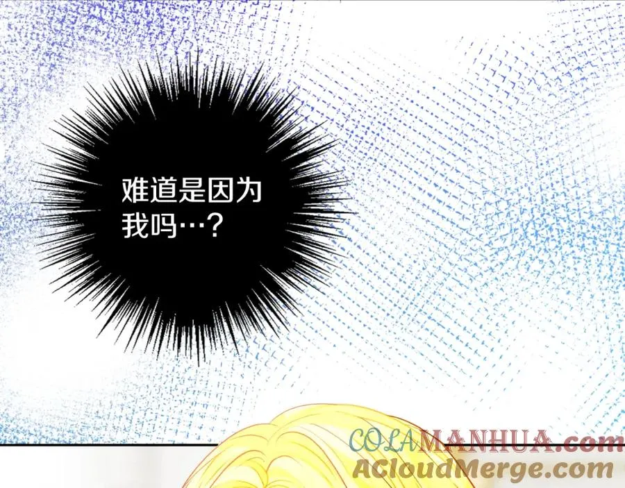 第9话 睡眠合约 第53页