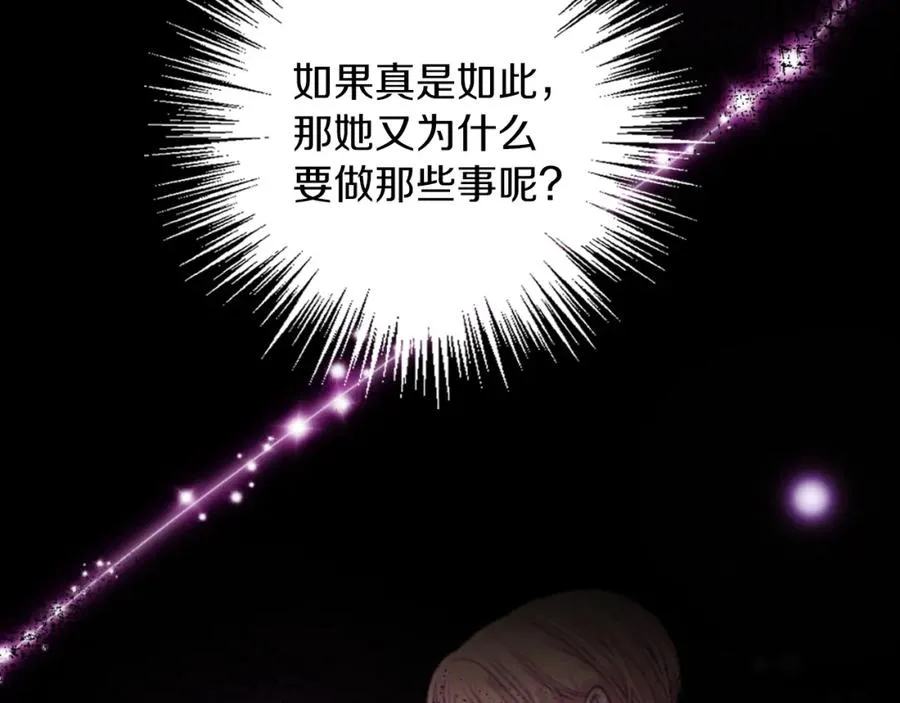 第9话 睡眠合约 第56页