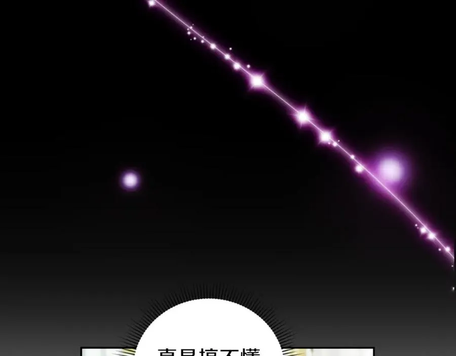 第9话 睡眠合约 第59页