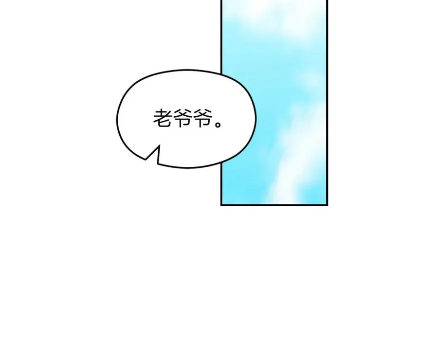 第9话 睡眠合约 第64页