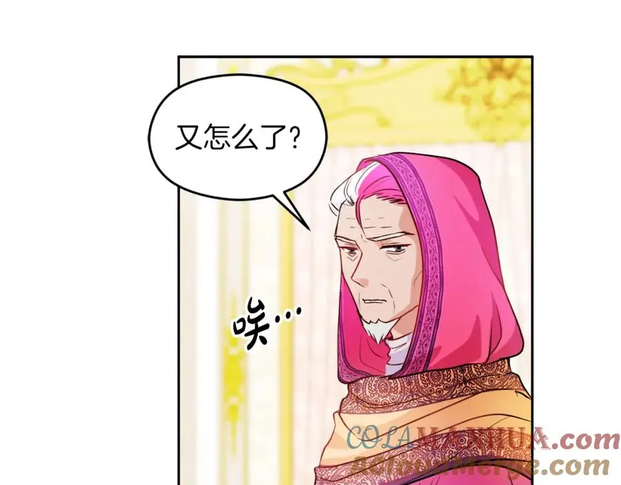 第9话 睡眠合约 第65页