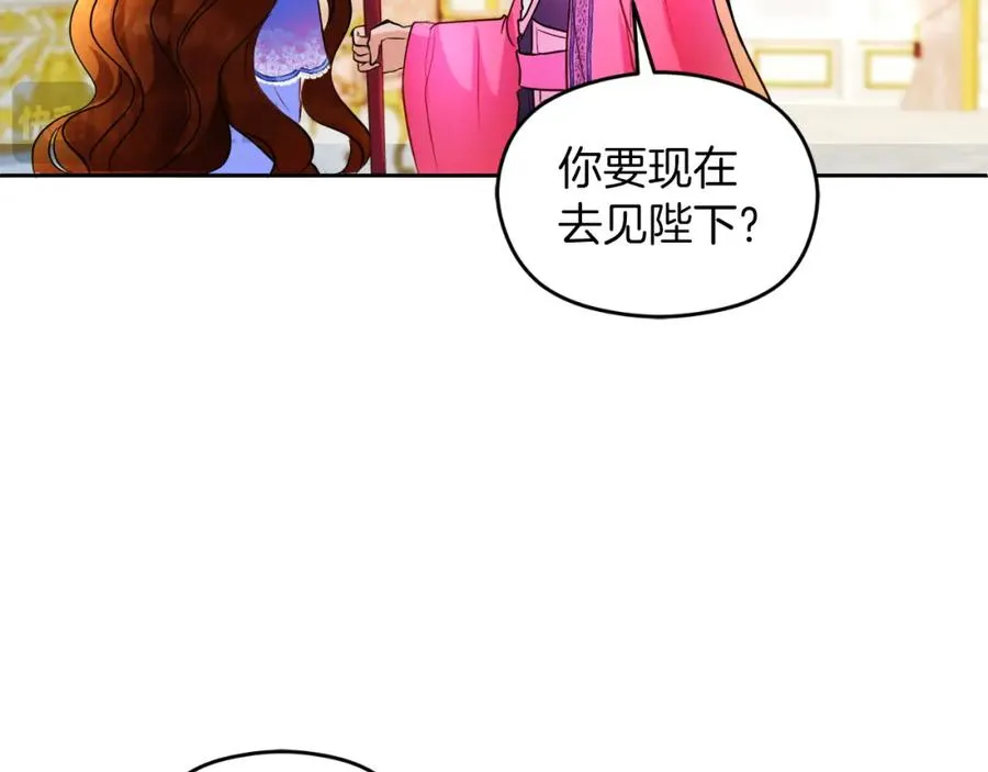第9话 睡眠合约 第68页