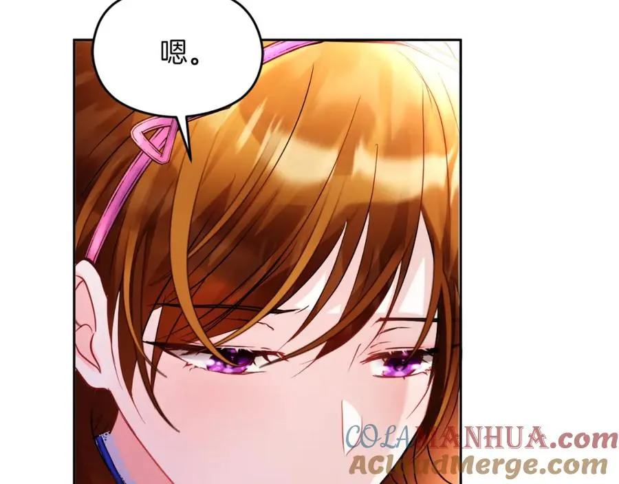 第9话 睡眠合约 第69页