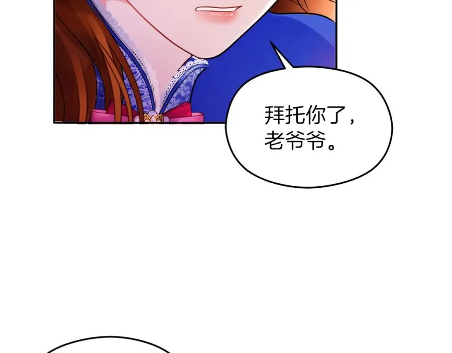 第9话 睡眠合约 第70页