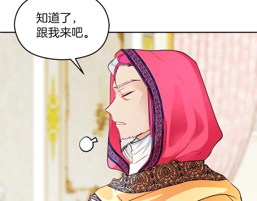 第9话 睡眠合约 第71页