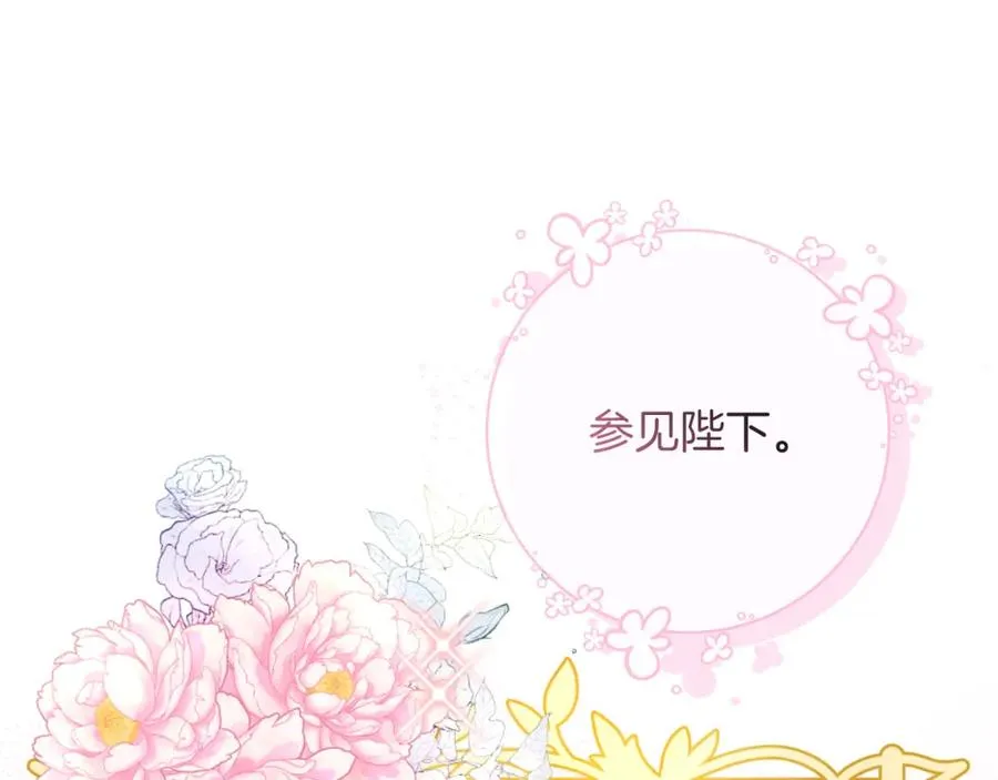 第9话 睡眠合约 第75页