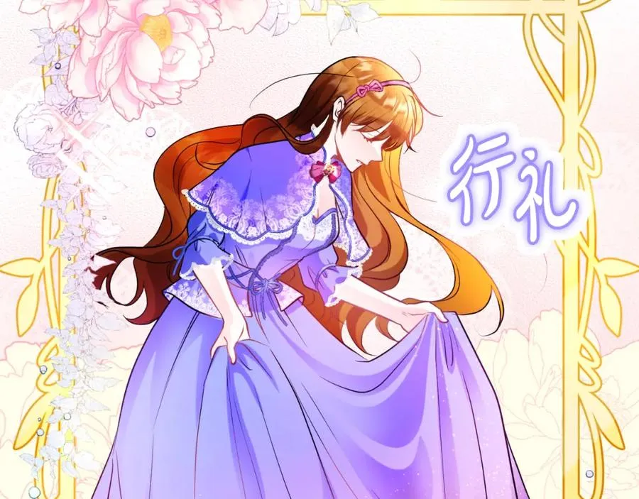 第9话 睡眠合约 第76页
