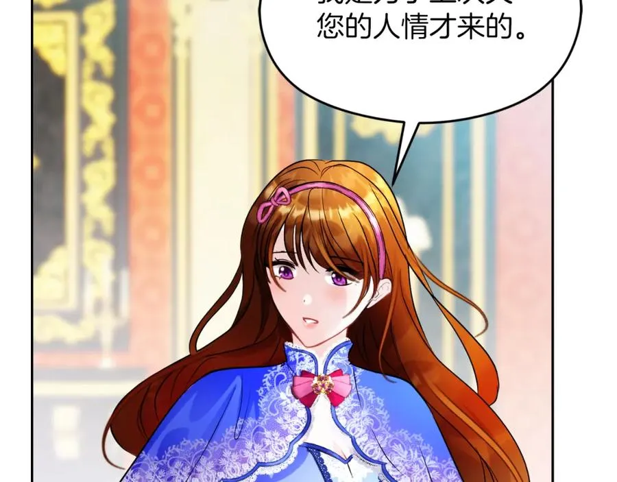 第9话 睡眠合约 第79页